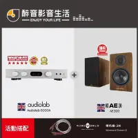 在飛比找Yahoo!奇摩拍賣優惠-【醉音影音生活】英國 Audiolab 6000A+Acou