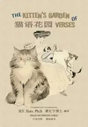 The Kitten's Garden of Verses (Simplified Chinese): 06 Paperback B&W: Volume-,