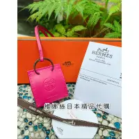 在飛比找蝦皮購物優惠-愛馬仕Hermès orange bag charm限量經典