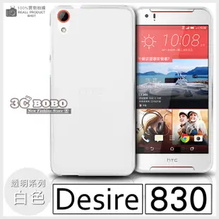 [190 免運費] HTC Desire 628 透明清水套 螢幕貼 保護貼 螢幕膜 保護膜 HTC825 5吋 手機殼 空壓殼 5吋 氣墊防摔空壓殼 氣墊套 氣墊殼 防摔殼 防摔套 背蓋 透明套 透明殼 HTC 628