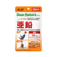 在飛比找比比昂日本好物商城優惠-朝日 ASAHI Dear Natura 鋅 補充錠 20天