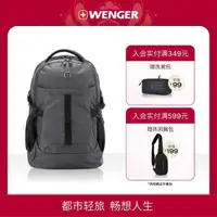 在飛比找蝦皮購物優惠-Wenger/威戈瑞士軍刀男後背包電腦大容量休閒通勤學生書包