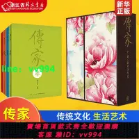 在飛比找樂天市場購物網優惠-傳家中國人的生活智慧 全套4冊 9787513335935 