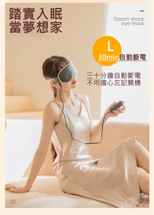蒸氣熱敷按摩眼罩 電熱敷眼罩 按摩眼罩 蒸氣眼罩 USB三段調溫 五段震動 定時關機 (7.1折)