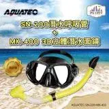 在飛比找遠傳friDay購物優惠-AQUATEC SN-200 擋浪頭潛水呼吸管+MK-400