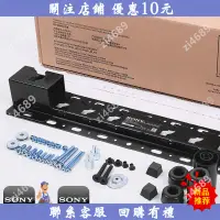 在飛比找蝦皮購物優惠-【zi4689】【電視機掛架】電視機掛架索尼/SONY專用S