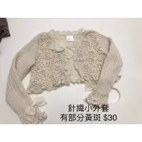 在飛比找蝦皮購物優惠-二手 100-110cm 白色針織小外套 氣質毛線禮服外套 