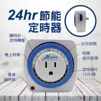 在飛比找蝦皮購物優惠-♬【明家 Mayka】110V/220V 24hr 3P插座