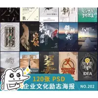 在飛比找蝦皮購物優惠-【PS PSD 模板】創意時尚企業文化正能量團隊勵志夢想宣傳