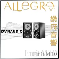 在飛比找蝦皮購物優惠-樂府音響｜Dynaudio Emit M10｜台北音響