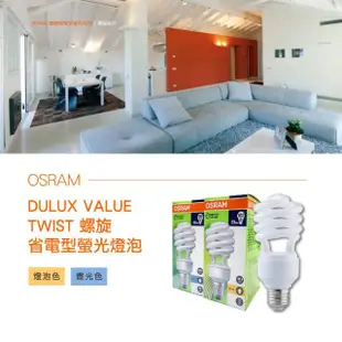 【Osram 歐司朗】E27 23W 螺旋燈泡 白光 黃光 110V 6入組(E27 23W 省電燈泡)