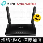 【TP-LINK】ARCHER MR600 AC1200 CAT.6無線雙頻4G LTE訊號增加版網絡家用WIFI路由器（分享器）