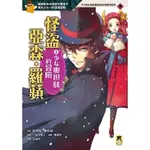 怪盜亞森‧羅蘋4：少女奧坦絲的冒險/ 原著／莫里斯．盧布朗 5：813之謎 小熊出版