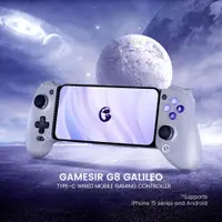 在飛比找蝦皮購物優惠-【現貨搶購】【台灣立即出貨 】GameSir G8 手機搖桿