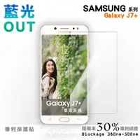 在飛比找蝦皮商城優惠-【膜力威】專利抗藍光保護貼｜SAMSUNG Galaxy J