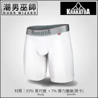 在飛比找Yahoo奇摩購物中心優惠-krakatoa 貼身男性內褲四角褲長版 極地白 | 輕薄舒