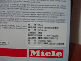 Miele HEPA高效能空氣濾網SF-HA50