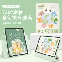 在飛比找樂天市場購物網優惠-720°旋轉 ipad air 5 保護套 亞克力 透明美背