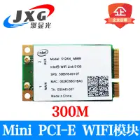 在飛比找露天拍賣優惠-【2023】原裝Intel Mini PCI-E內置WiFi