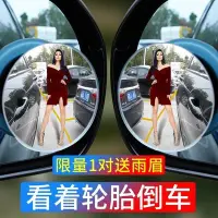 在飛比找Yahoo!奇摩拍賣優惠-斯柯達明銳昕銳柯米克廣角倒車鏡汽車后視鏡小圓鏡360度輔助鏡