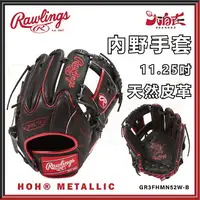 在飛比找樂天市場購物網優惠-【大自在】Rawlings 羅林斯 棒壘手套 HOH® ME