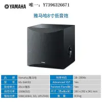 在飛比找Yahoo!奇摩拍賣優惠-詩佳影音Yamaha/雅馬哈 NS-SW050  有源低音炮