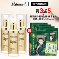 在飛比找蝦皮商城優惠-Mdmmd. 明洞國際 Upra美白保濕乳 40mL 3入組