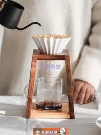 在飛比找Yahoo!奇摩拍賣優惠-【熱賣精選】咖啡器具實木手沖咖啡支架 滴濾底座 黑胡桃櫸木濾