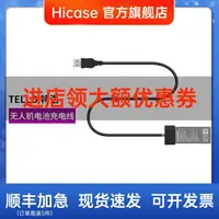 在飛比找樂天市場購物網優惠-dji 大疆 TELLO特洛 無人機專用電池充電線 USB接