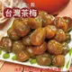 431【威記 肉乾 肉鬆 專賣店】 台灣茶梅 600g+-10 (8.5折)