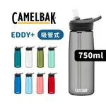 CAMELBAK 750ML 吸管式多水水瓶 EDDY+ (贈防塵蓋)