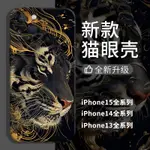 黑金老虎適用蘋果16手機殼IPHONE13中國風14PLUS虎11PROMAX黑色12MINI男士X小眾XR套XS高級1