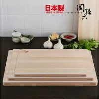 在飛比找樂天市場購物網優惠-日本製關孫六檜木砧板 切菜板 貝印KAI 菜板 砧板 廚房 