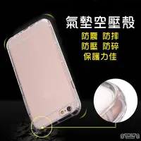 在飛比找Yahoo!奇摩拍賣優惠-蘋果 iPhone 6S 氣墊防摔空壓殼 手機殼 氣壓殼