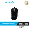 Logitech 羅技 G403 HERO 遊戲 電競滑鼠/RGB/ HERO感應器/自訂按鍵/1 ns回報/卸除砝碼