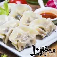 在飛比找momo購物網優惠-【上野物產】5包共1000顆 一口水餃(約200顆/包 一口