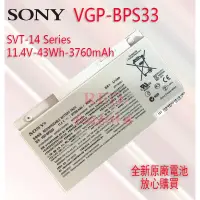 在飛比找蝦皮購物優惠-全新原廠 索尼 SONY VGP-BPS33 SVT1511