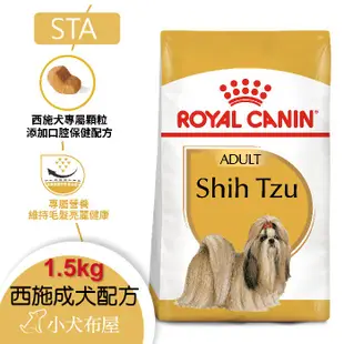 法國皇家狗飼料小包，小型離乳犬/室內犬/幼犬/成犬/熟齡犬/老齡犬/吉娃娃/貴賓成犬/柴犬/法鬥/雪納瑞/西施/馬爾濟斯