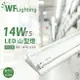 舞光 LED-4243-T5 LED T5 14W 2燈 4000K 自然光 4尺 全電壓 山形燈_WF431330B