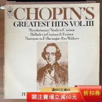 在飛比找Yahoo!奇摩拍賣優惠-（促銷）-【古典黑膠】Chopin – Chopin's G