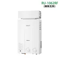 在飛比找蝦皮商城優惠-林內【RU-1062RF_LPG】屋外自然排氣抗風型10L熱