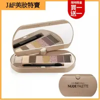 在飛比找蝦皮購物優惠-【買1送1】  BOURJOIS 妙巴黎 珠寶盒眼影盤🎀