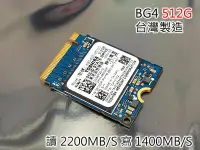 在飛比找Yahoo!奇摩拍賣優惠-【含稅】東芝 台灣鎧俠 工業級 SSD BG4 2230 5