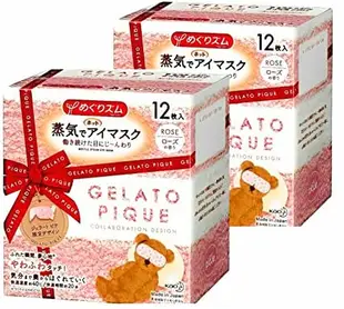 日本原裝 Kao KAO x Gelato pique 聯名限定蒸氣眼罩 12片入大包裝 美舒律 溫感溫熱眼罩 冬天【小福部屋】