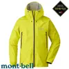 【台灣黑熊】日本 mont-bell Rain Dancer Jacket 男款 雨中舞者 防風防水透氣外套 雨衣 GORE-TEX三層布 1128618 FYL亮黃