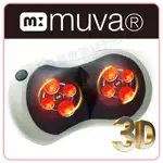 MUVA 3D多點溫感揉捏枕 SA1603 棕色 溫感燈頭 揉捏舒緩 自動斷電