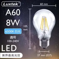 在飛比找森森購物網優惠-【LUXTEK】LED燈絲燈泡 球泡型 8W E27 全電壓