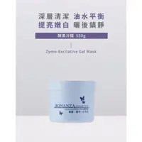 在飛比找蝦皮購物優惠-【Fj Beauty】寶藝 KFM 酵素冷膜 550g 夏日