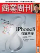 商業周刊 第1530期 Iphone 8有感革命 - Ebook