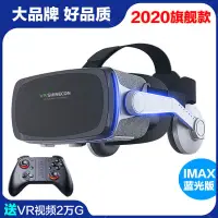 在飛比找蝦皮購物優惠-現貨 VR BOX Case 3D眼鏡虛擬實境 VR眼鏡 暴